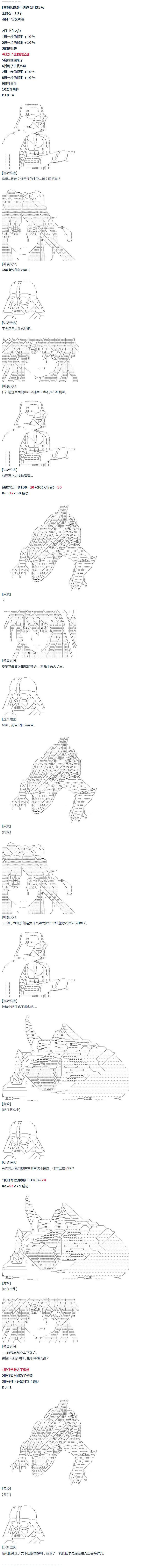 第34话(1/2)-第69话