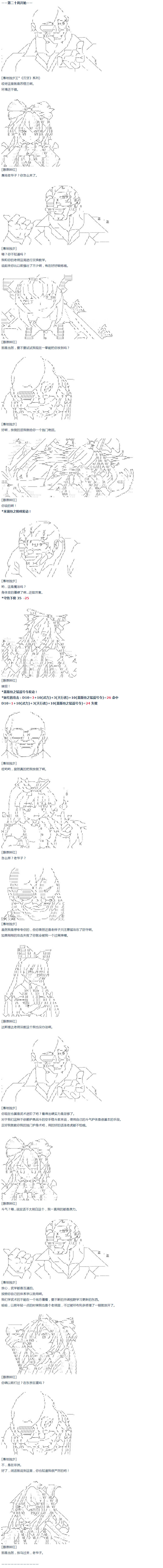 第35话(1/2)-第71话
