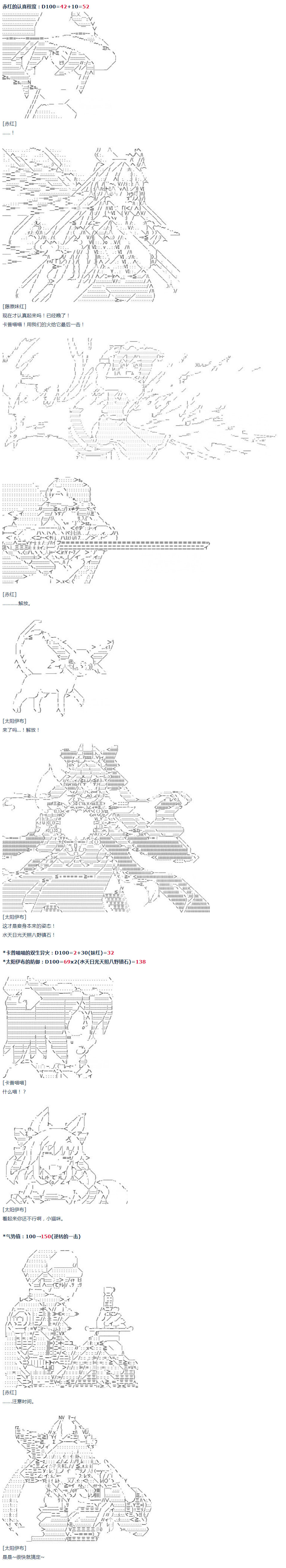 第35话(1/2)-第71话