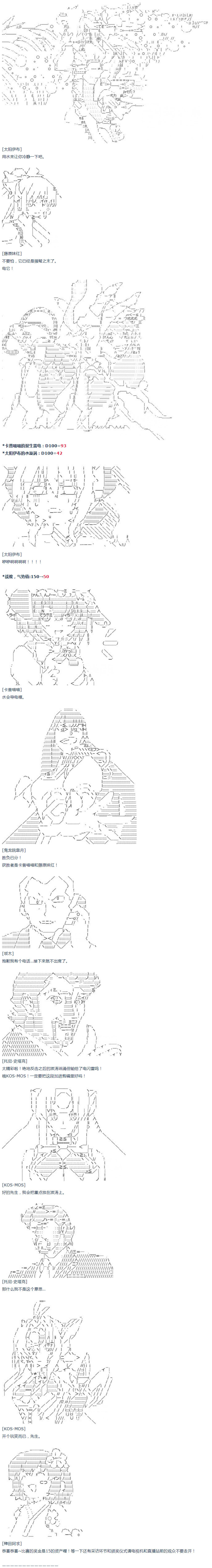 第35话(1/2)-第71话