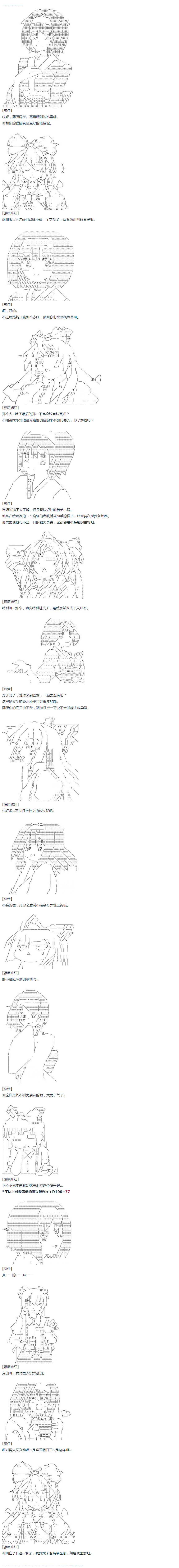 第35话(1/2)-第71话