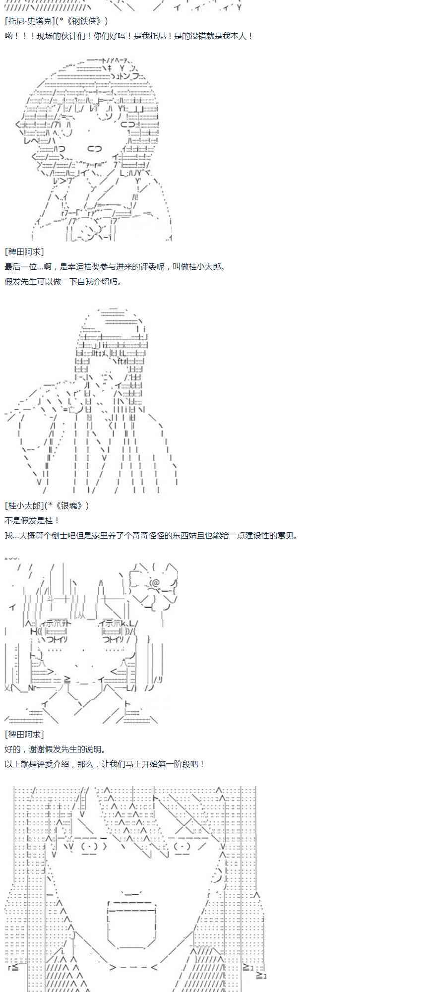 第35话(1/2)-第71话