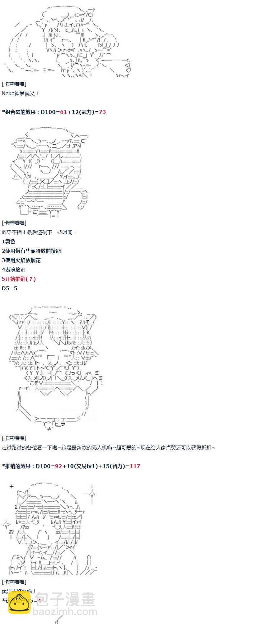 達斯·維達好像在霍格沃茲武術學校教魔法的樣子 - 第35話(1/2) - 3