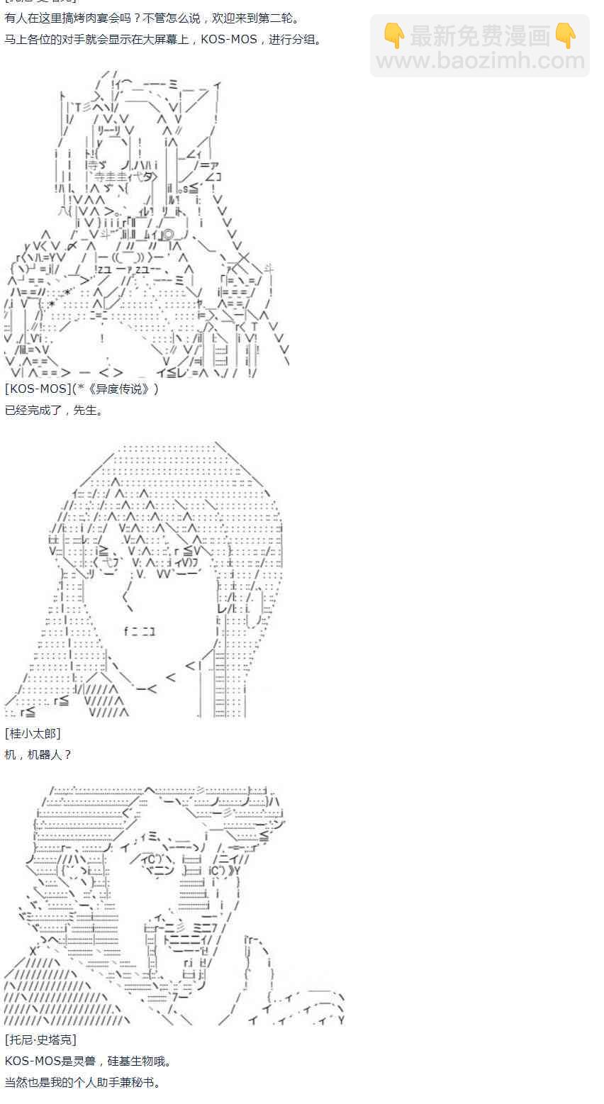 第35话(1/2)-第71话