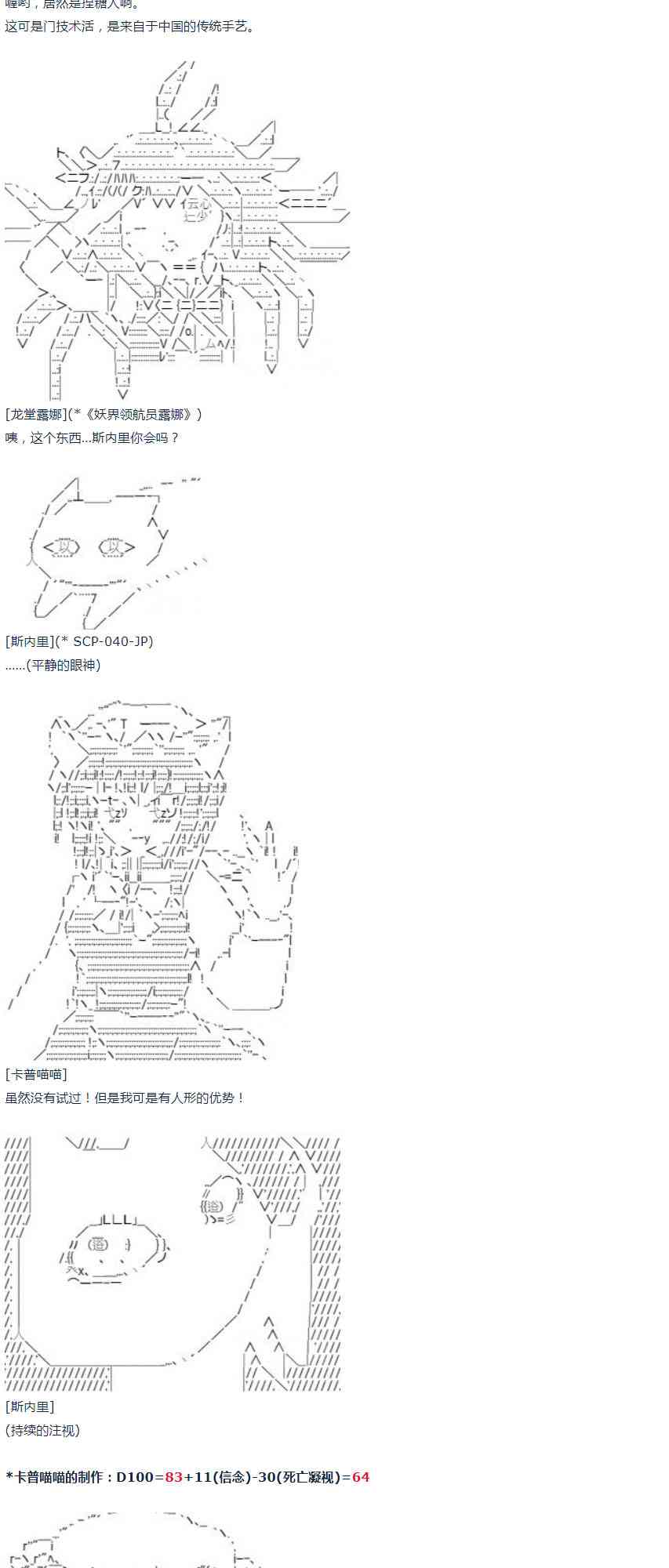 第35话(1/2)-第71话