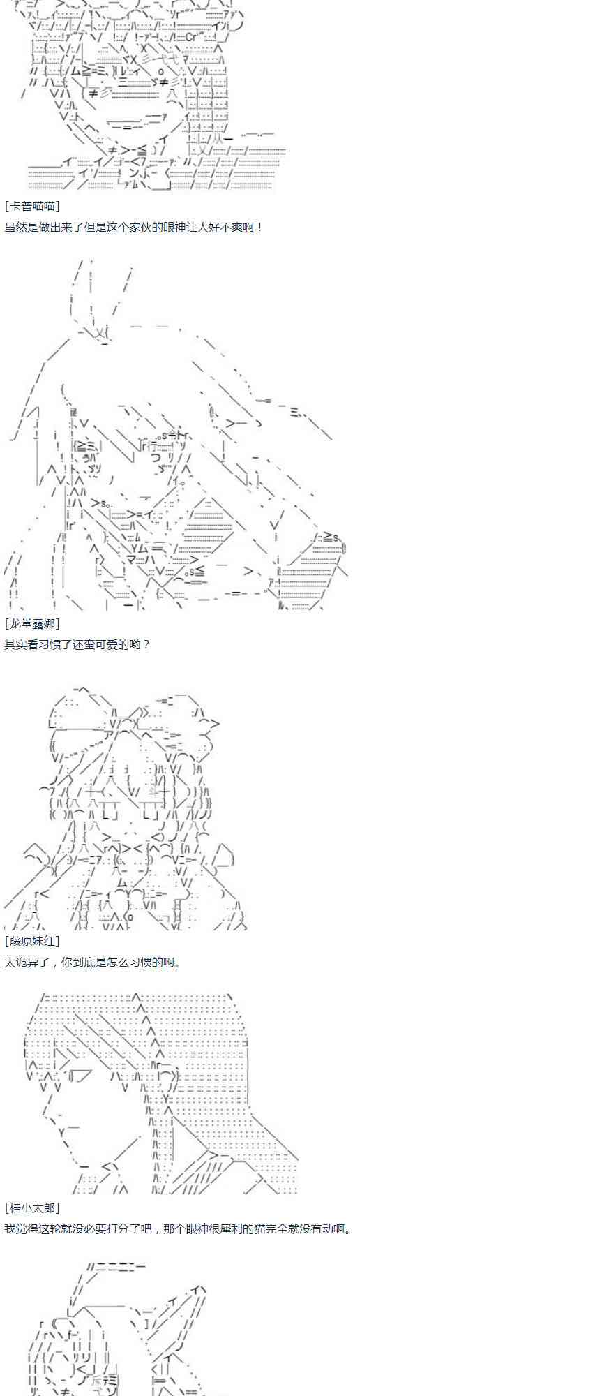 第35话(1/2)-第71话