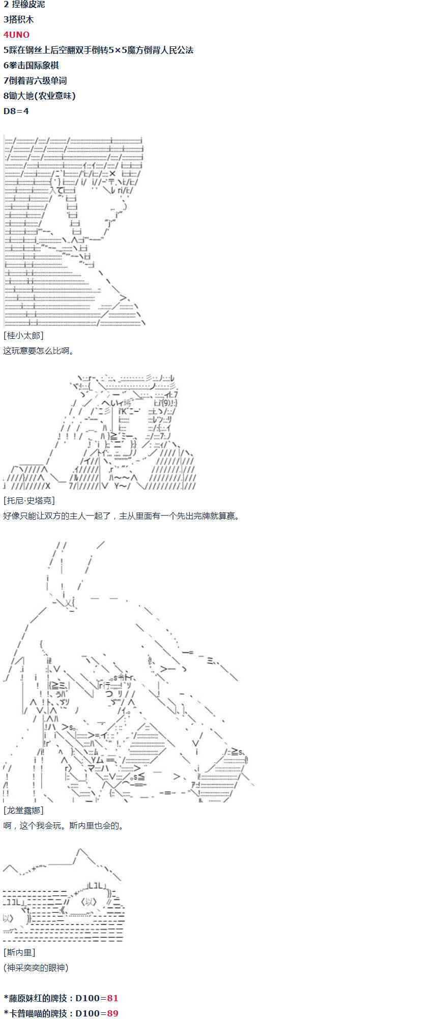 第35话(1/2)-第71话