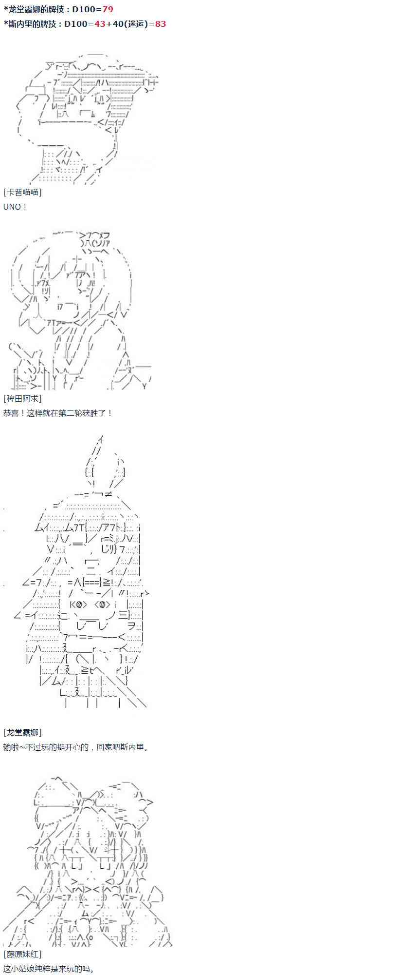 达斯·维达好像在霍格沃兹武术学校教魔法的样子 - 第35话(1/2) - 8