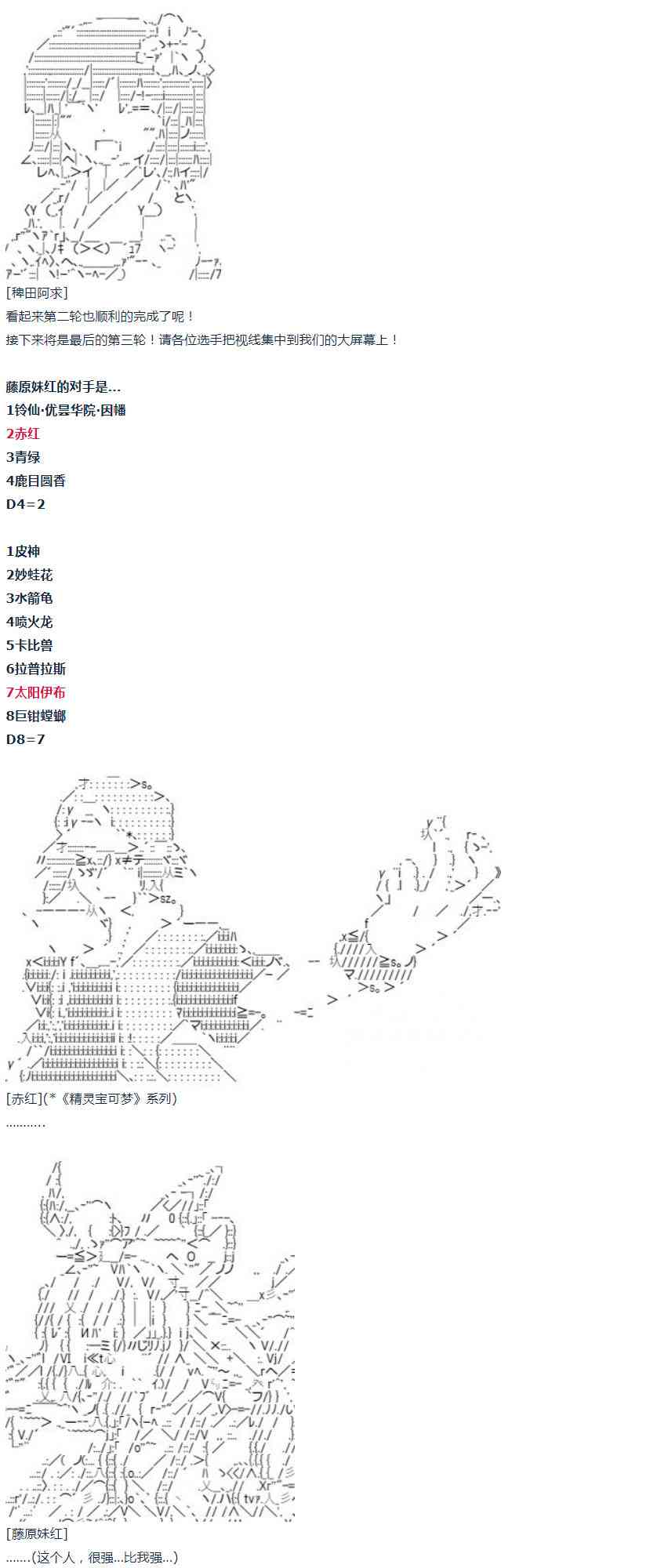 第35话(1/2)-第71话