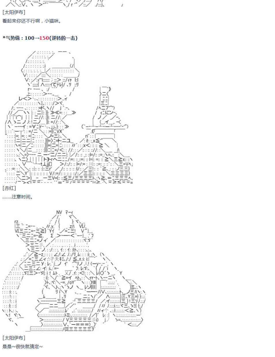 第35话(1/2)-第71话