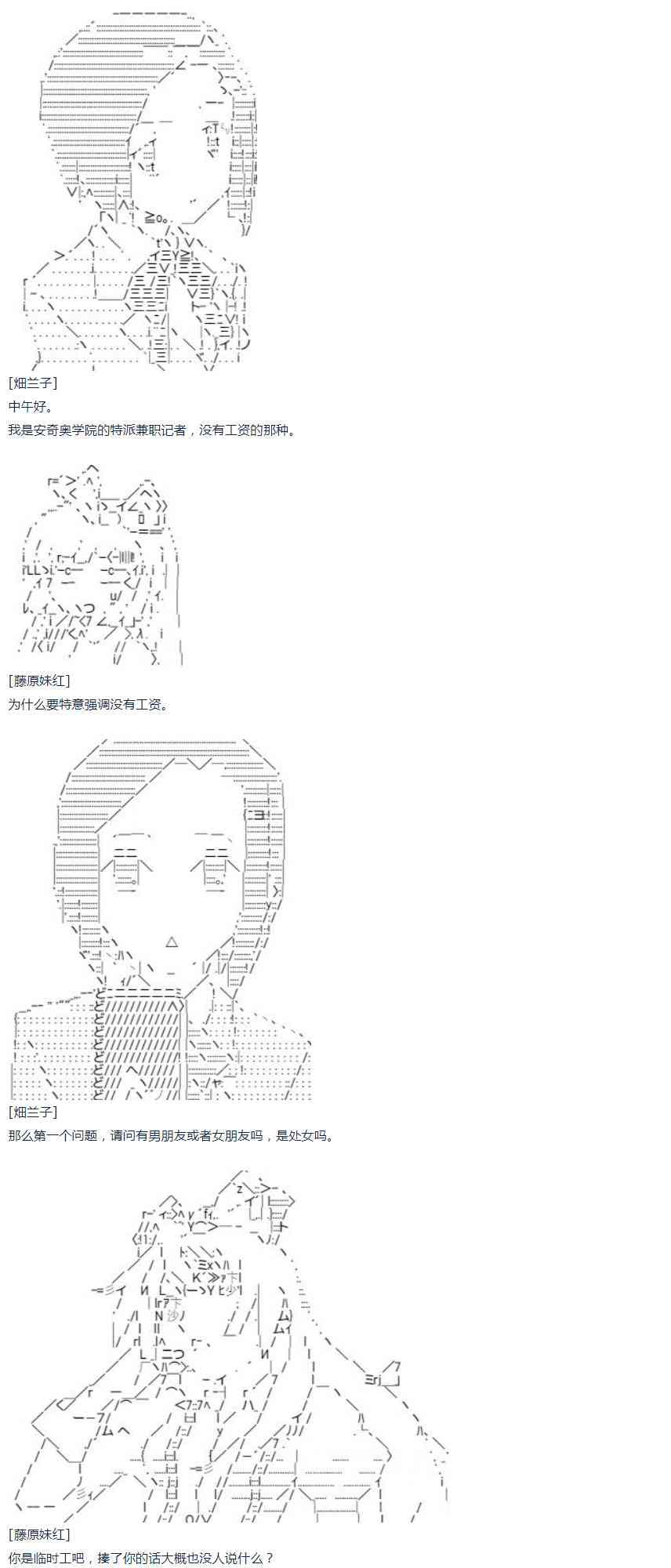 第35话(1/2)-第71话