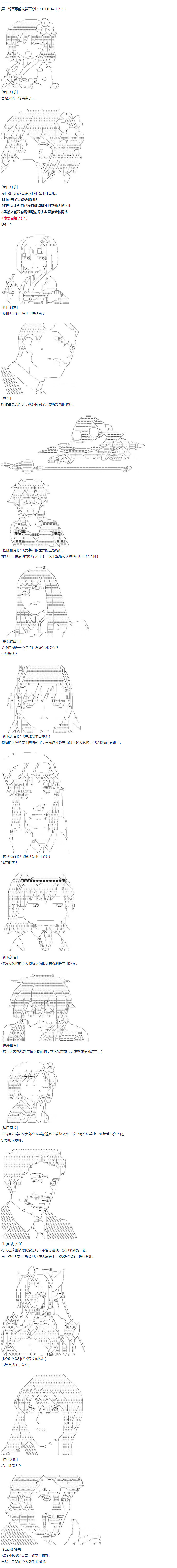 第35话(1/2)-第71话