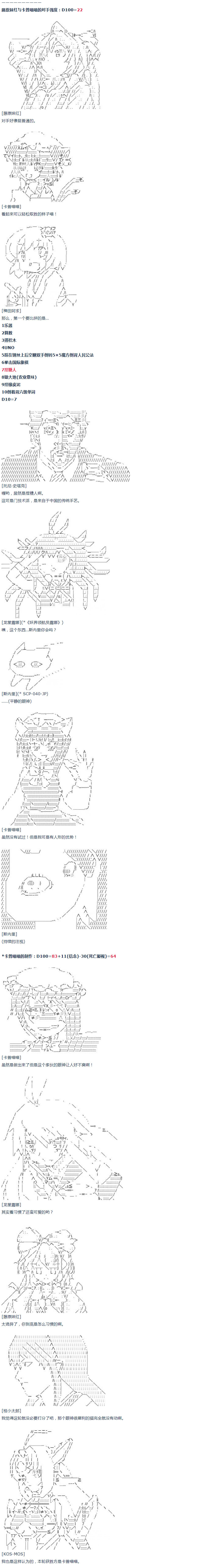 第35话(1/2)-第71话