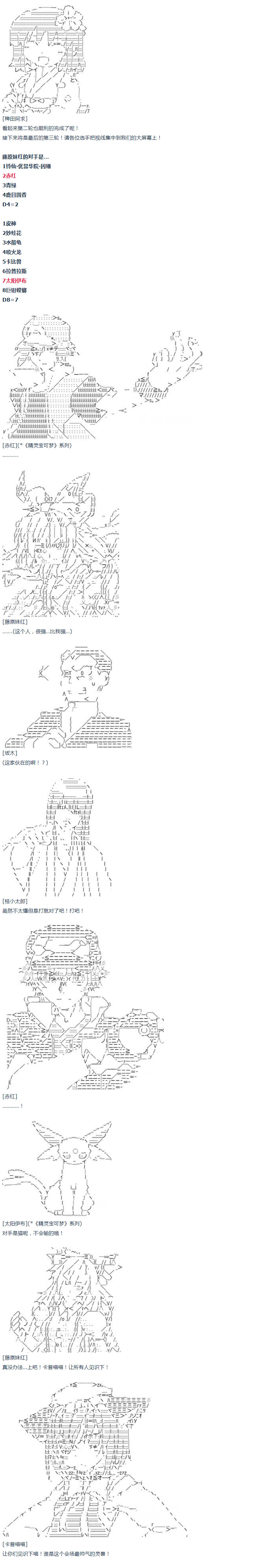 第35话(1/2)-第71话