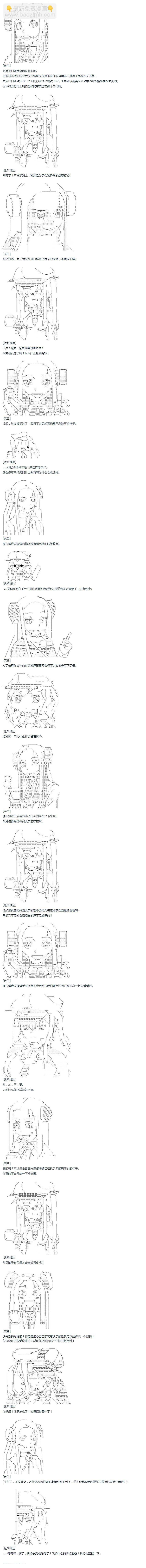 达斯·维达好像在霍格沃兹武术学校教魔法的样子 - 第36话 - 3