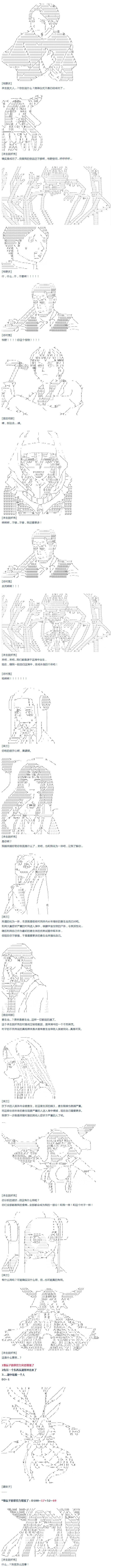 达斯·维达好像在霍格沃兹武术学校教魔法的样子 - 第37话 羽生蛇村篇 下(1/2) - 3