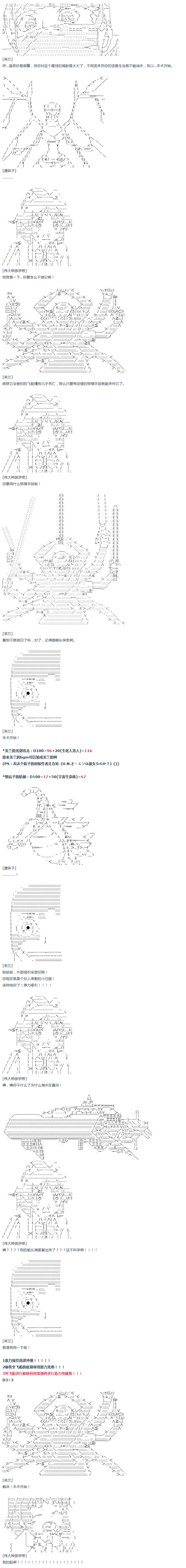 达斯·维达好像在霍格沃兹武术学校教魔法的样子 - 第37话 羽生蛇村篇 下(1/2) - 5