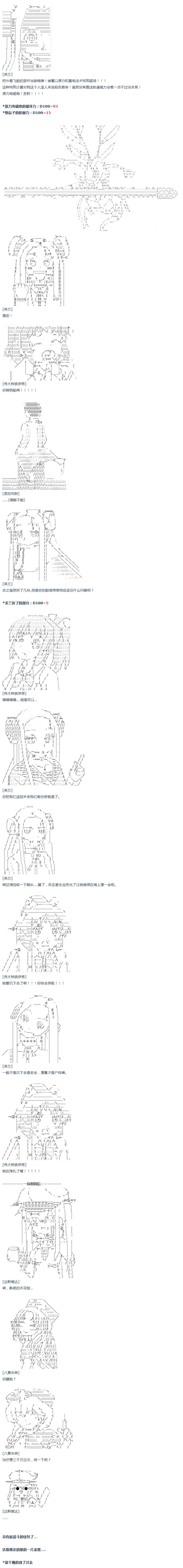 第37话 羽生蛇村篇 下(1/2)-第77话