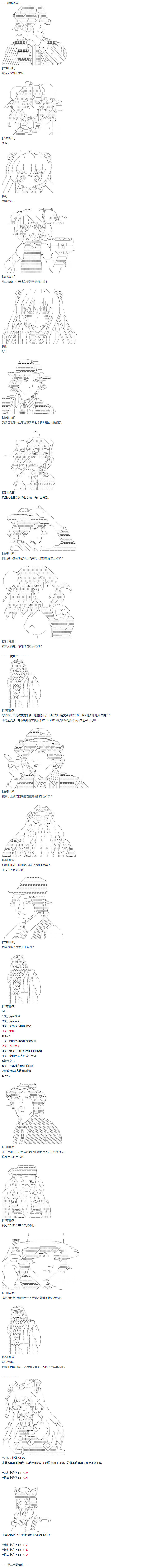 第37话 羽生蛇村篇 下(1/2)-第77话