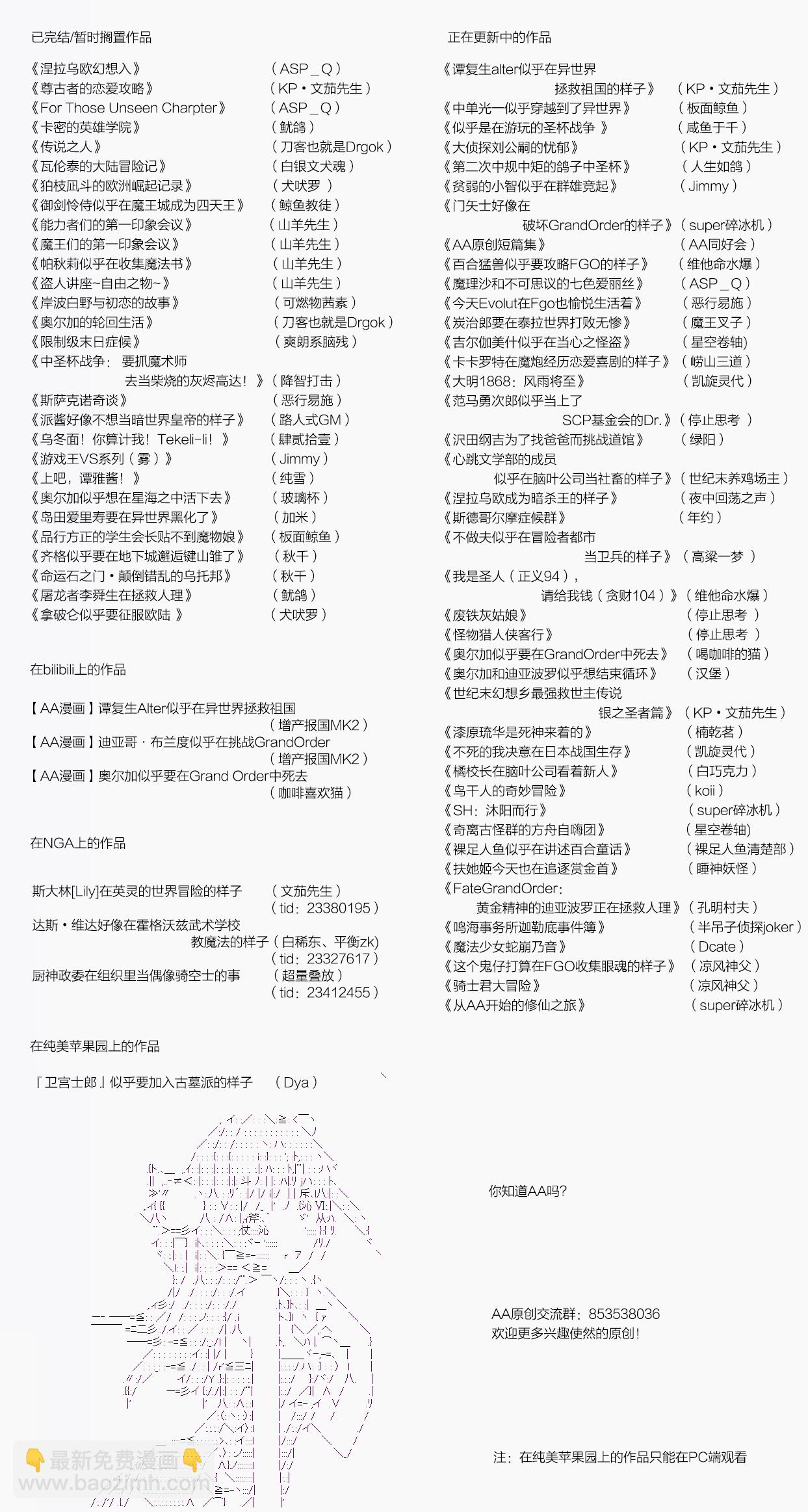 第37话 羽生蛇村篇 下(1/2)-第77话