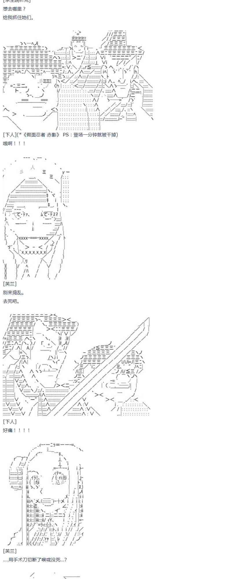 第37话 羽生蛇村篇 下(1/2)-第77话