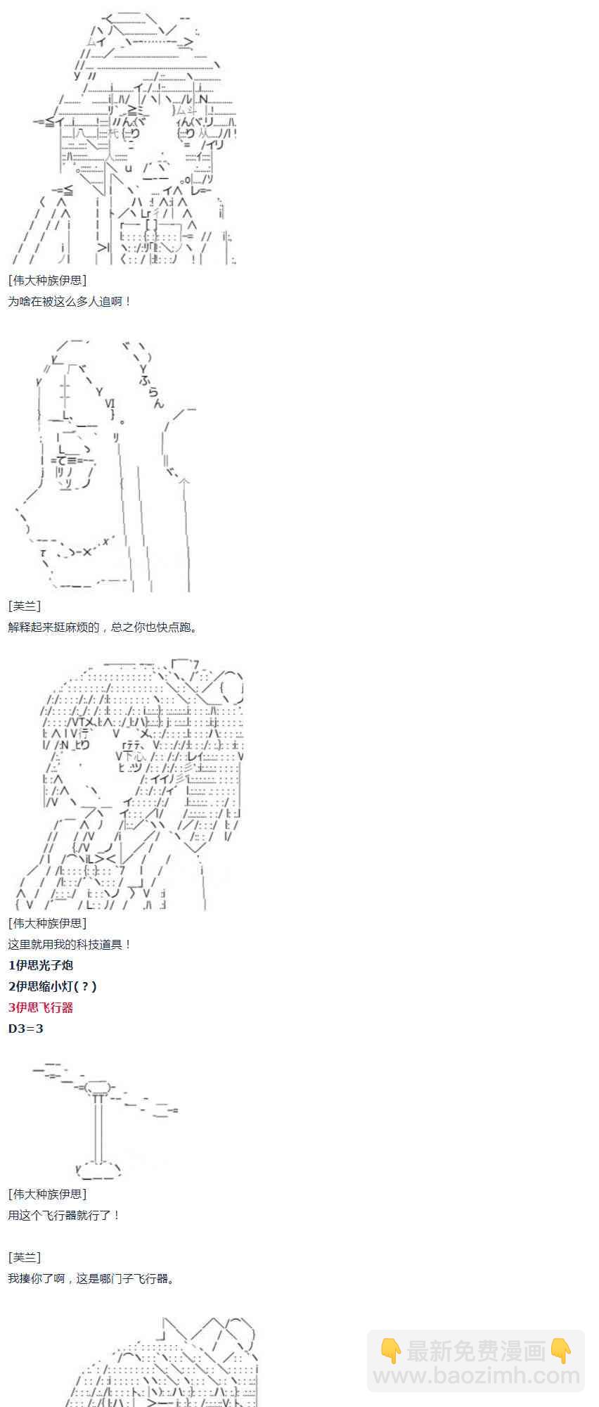 第37话 羽生蛇村篇 下(1/2)-第77话