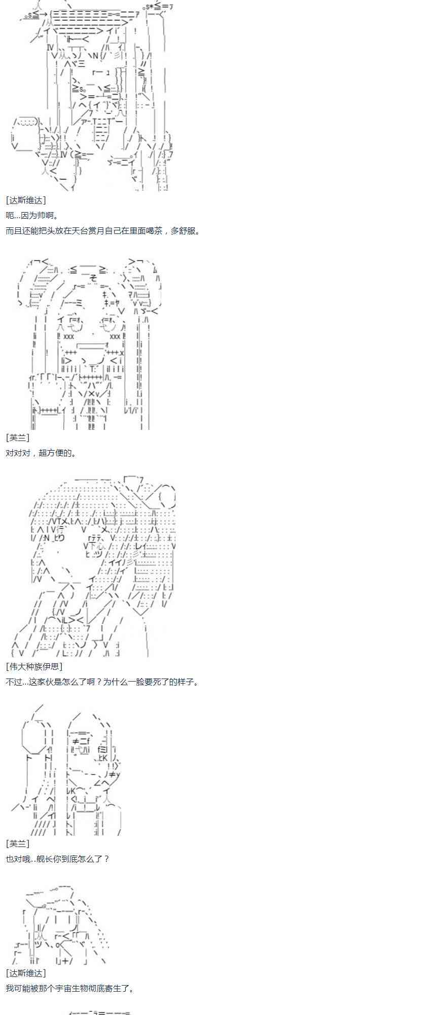 第37话 羽生蛇村篇 下(1/2)-第77话