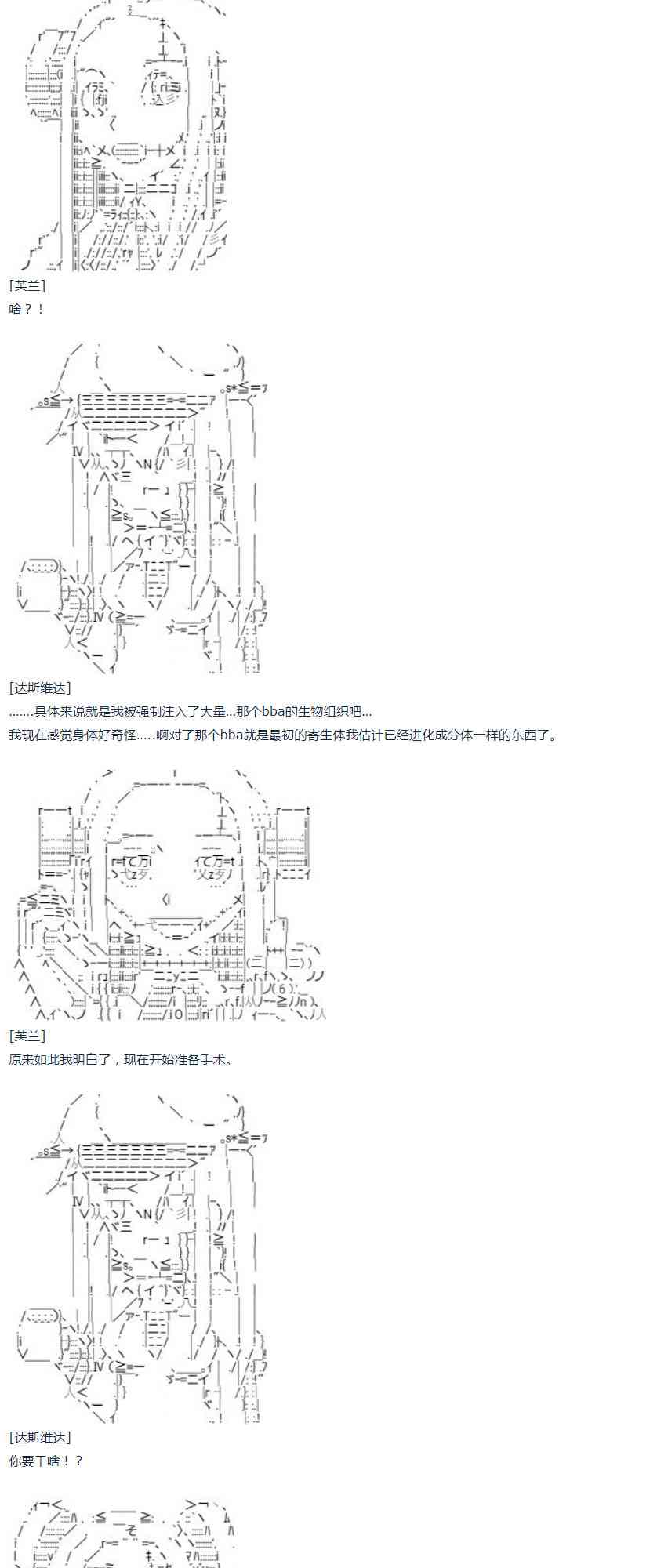 达斯·维达好像在霍格沃兹武术学校教魔法的样子 - 第37话 羽生蛇村篇 下(1/2) - 2