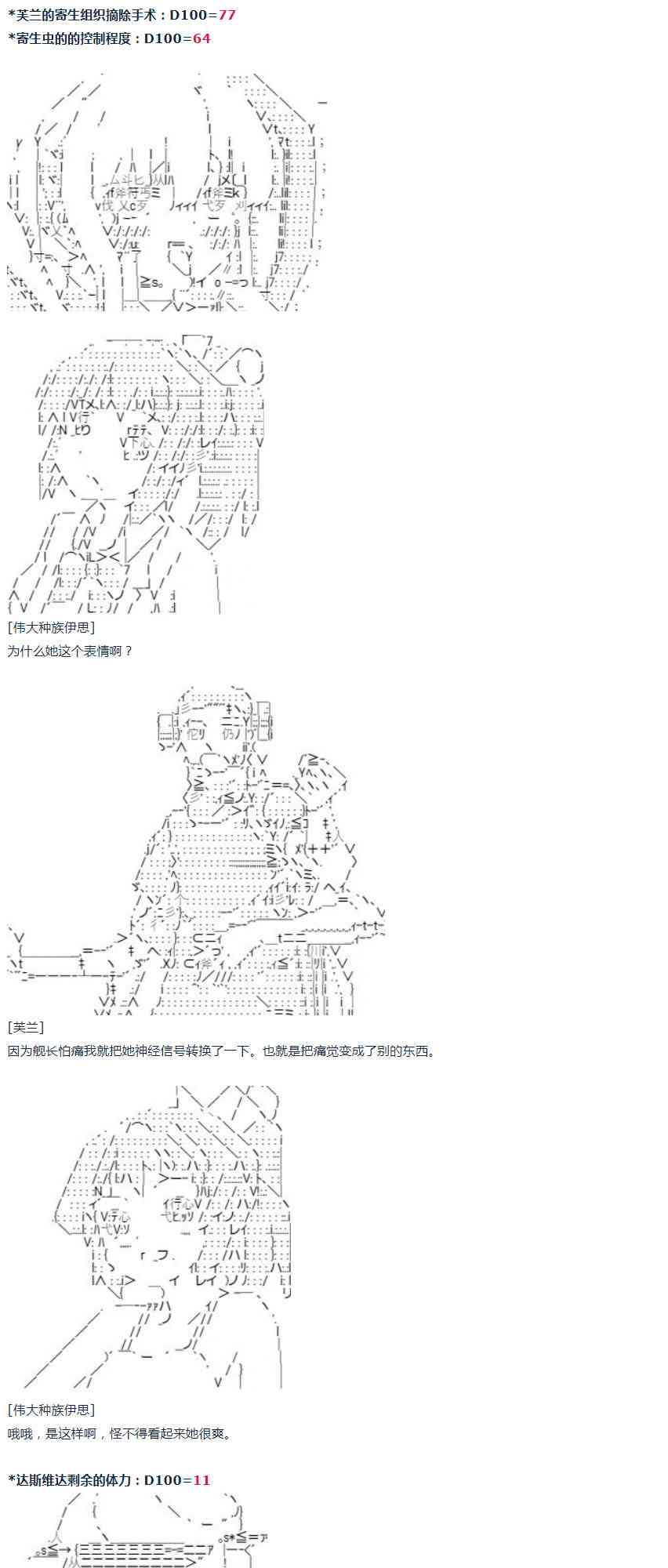 第37话 羽生蛇村篇 下(1/2)-第77话