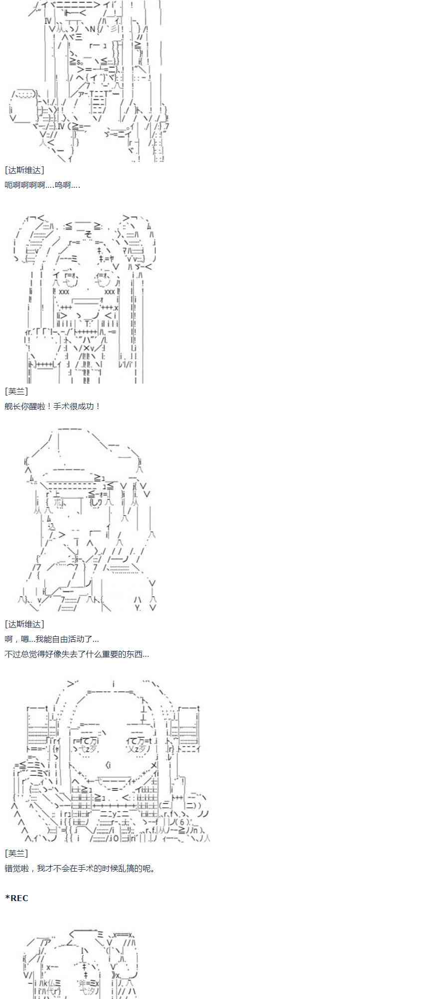 第37话 羽生蛇村篇 下(1/2)-第77话