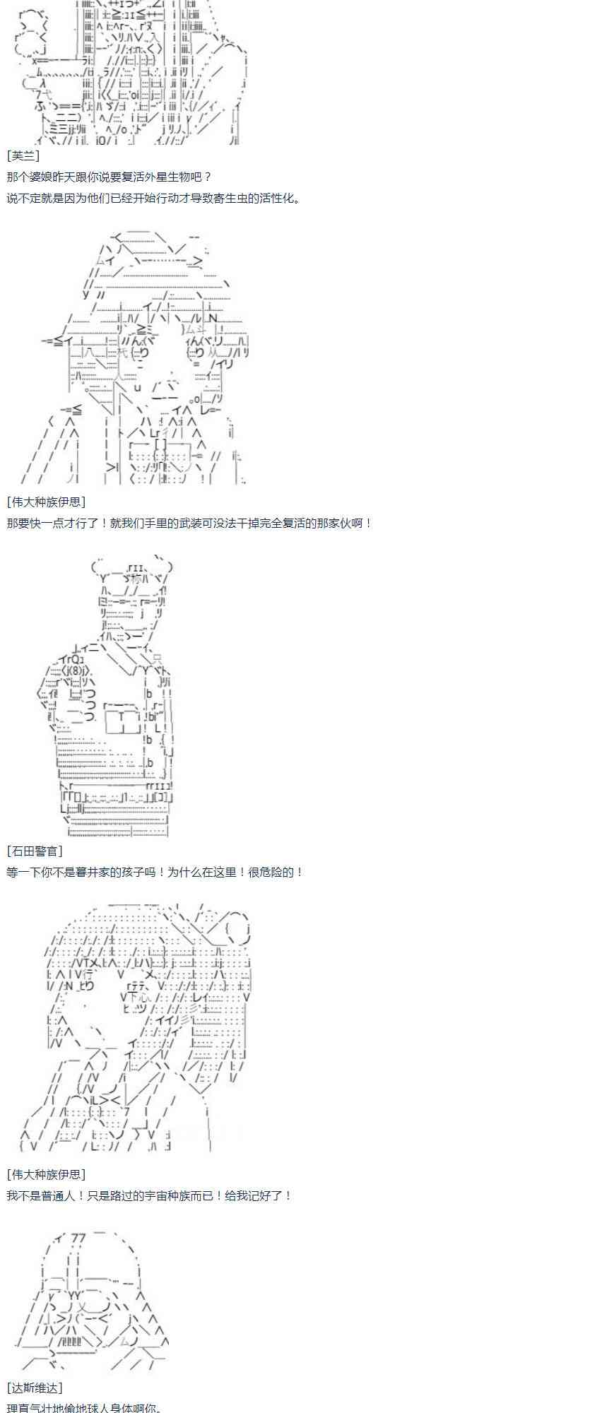 第37话 羽生蛇村篇 下(1/2)-第77话