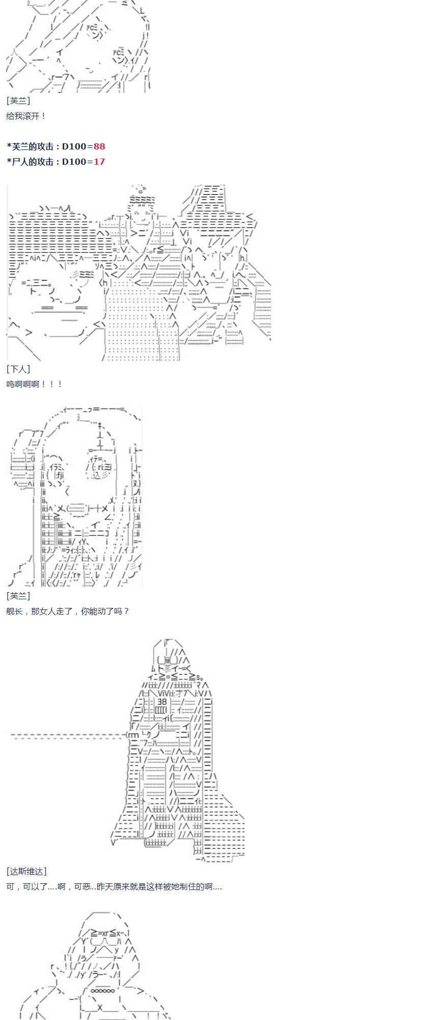 第37话 羽生蛇村篇 下(1/2)-第77话