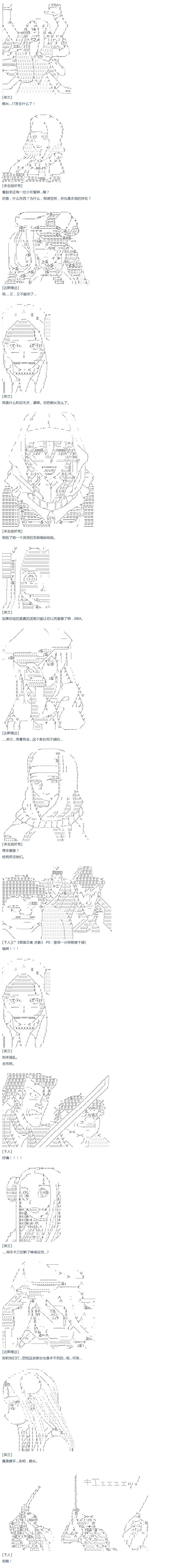 第37话 羽生蛇村篇 下(1/2)-第77话