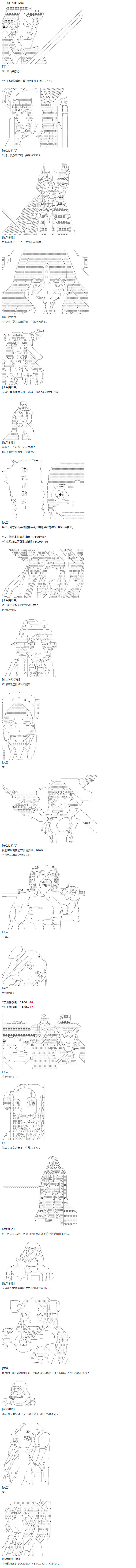 达斯·维达好像在霍格沃兹武术学校教魔法的样子 - 第37话 羽生蛇村篇 下(1/2) - 1