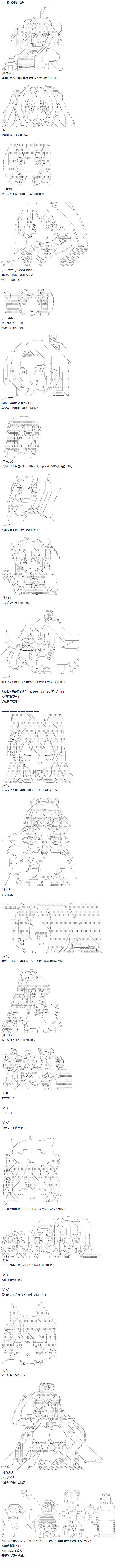 达斯·维达好像在霍格沃兹武术学校教魔法的样子 - 第38话 校庆周(1/2) - 2