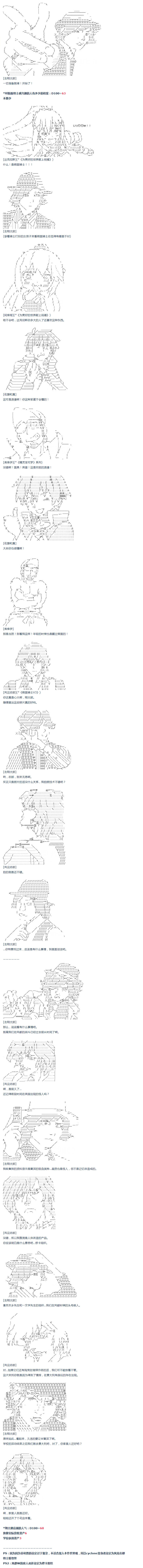 達斯·維達好像在霍格沃茲武術學校教魔法的樣子 - 第38話 校慶周(1/2) - 3