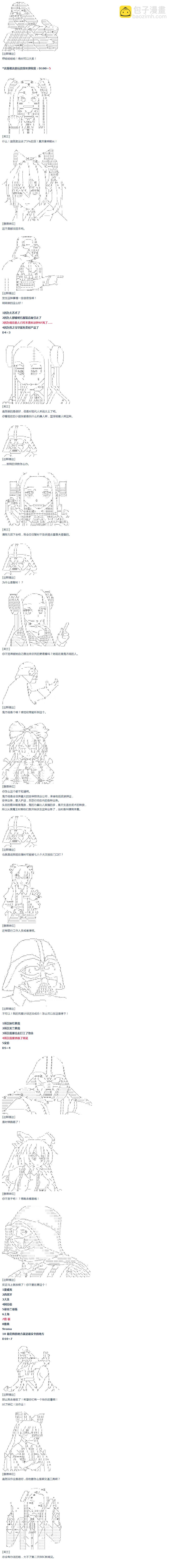 第38话 校庆周(1/2)-第79话