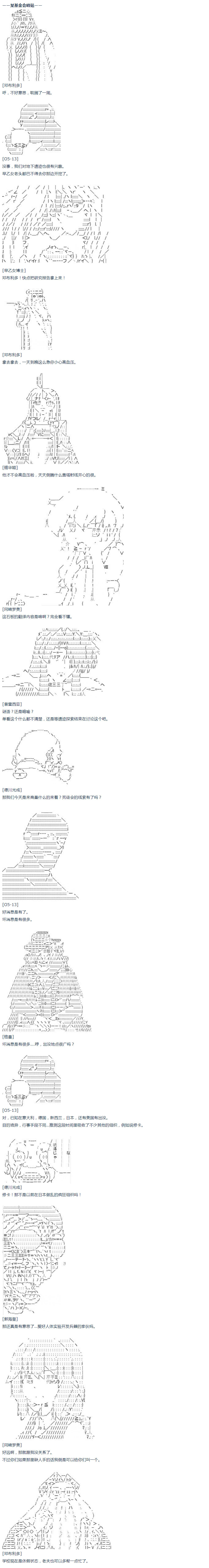 達斯·維達好像在霍格沃茲武術學校教魔法的樣子 - 第38話 校慶周(1/2) - 1