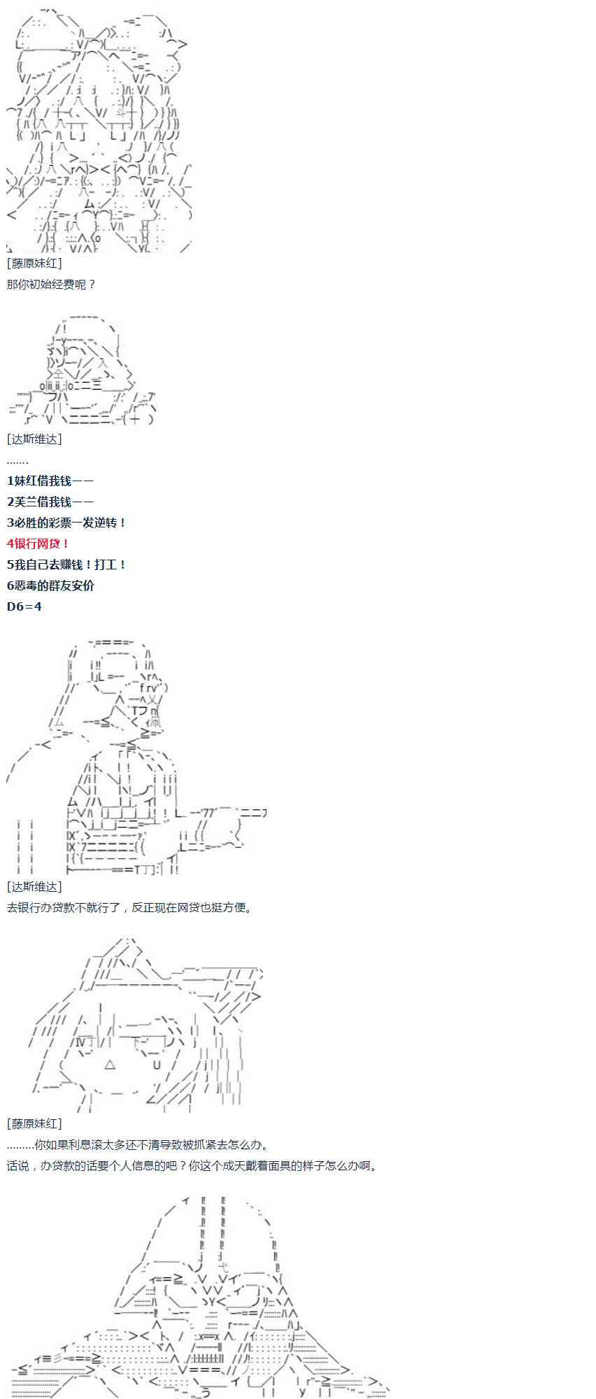 第38话 校庆周(1/2)-第79话