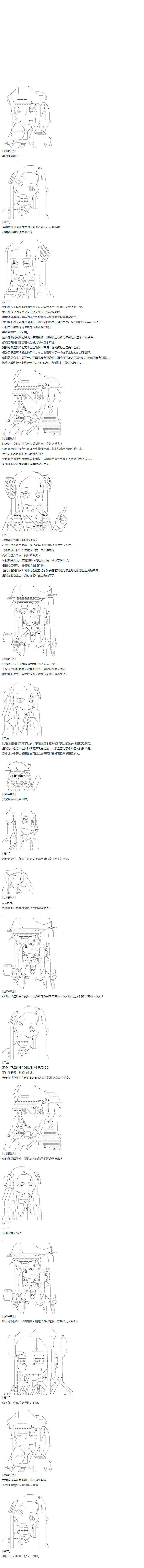 达斯·维达好像在霍格沃兹武术学校教魔法的样子 - 第38话 校庆周(1/2) - 2