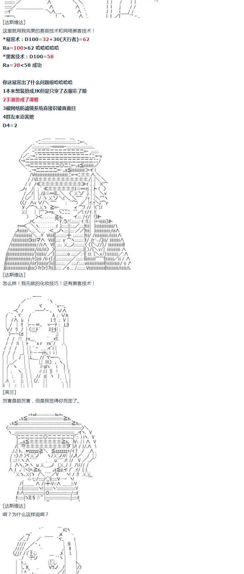 第38话 校庆周(1/2)-第79话