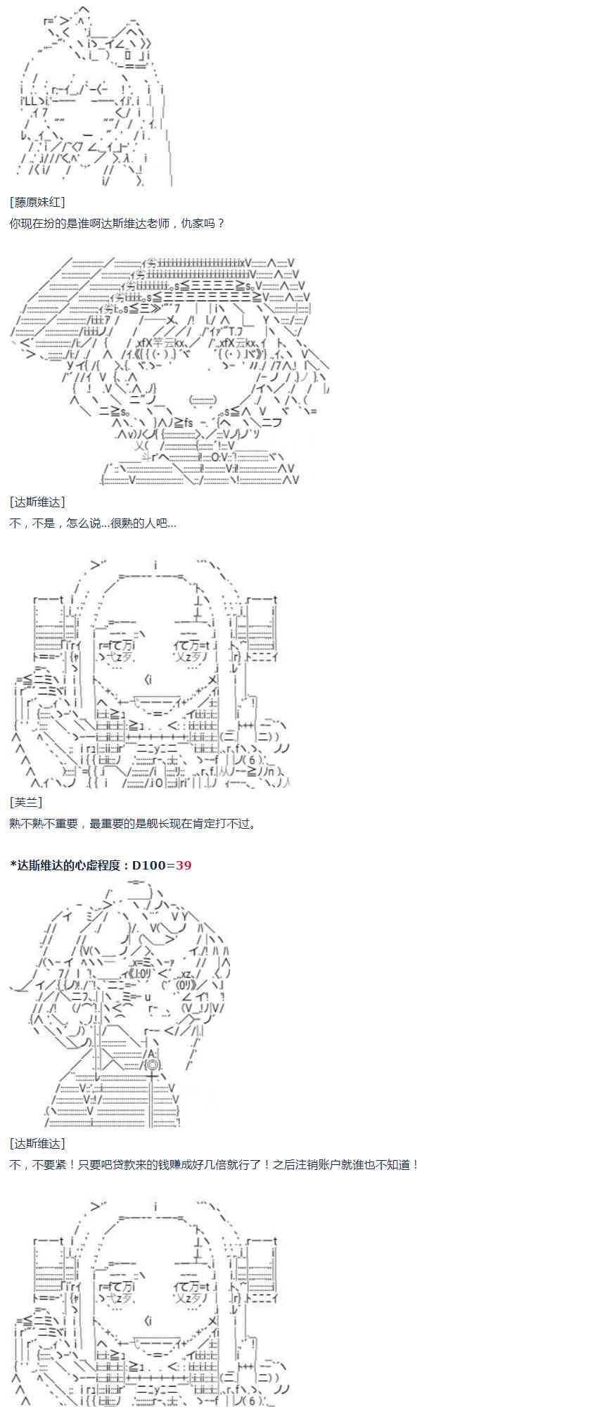 达斯·维达好像在霍格沃兹武术学校教魔法的样子 - 第38话 校庆周(1/2) - 6