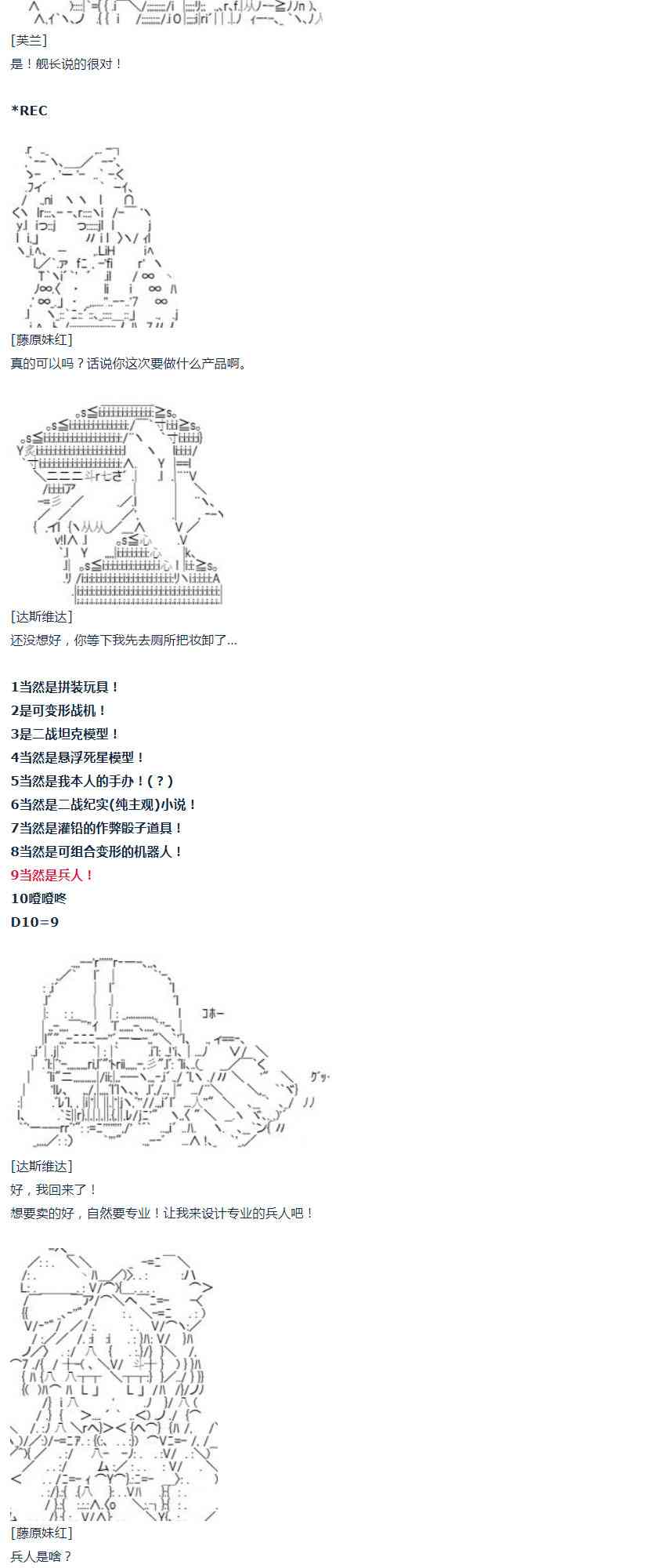 達斯·維達好像在霍格沃茲武術學校教魔法的樣子 - 第38話 校慶周(1/2) - 7