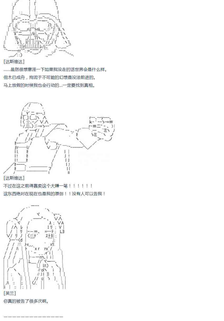 第38话 校庆周(1/2)-第79话