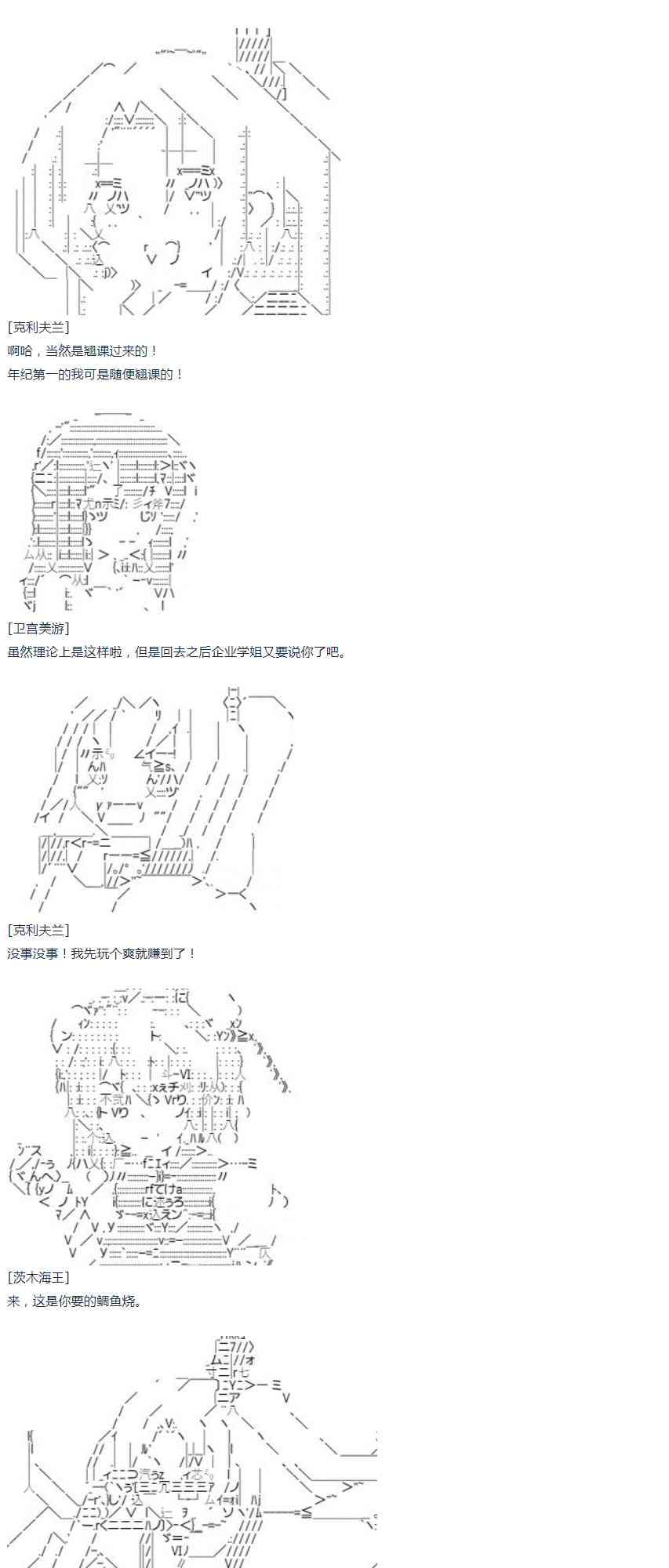 第38话 校庆周(1/2)-第79话