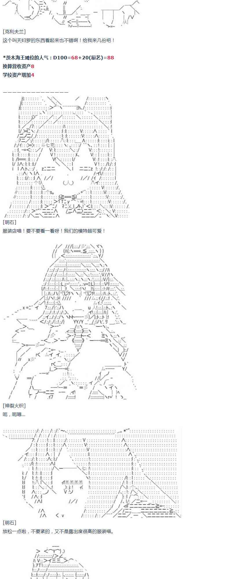 第38话 校庆周(1/2)-第79话