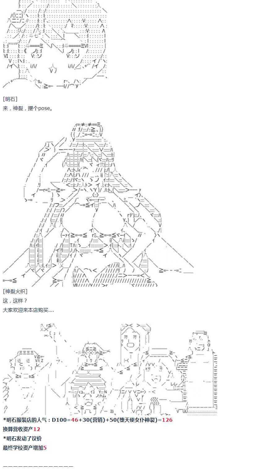 第38话 校庆周(1/2)-第79话