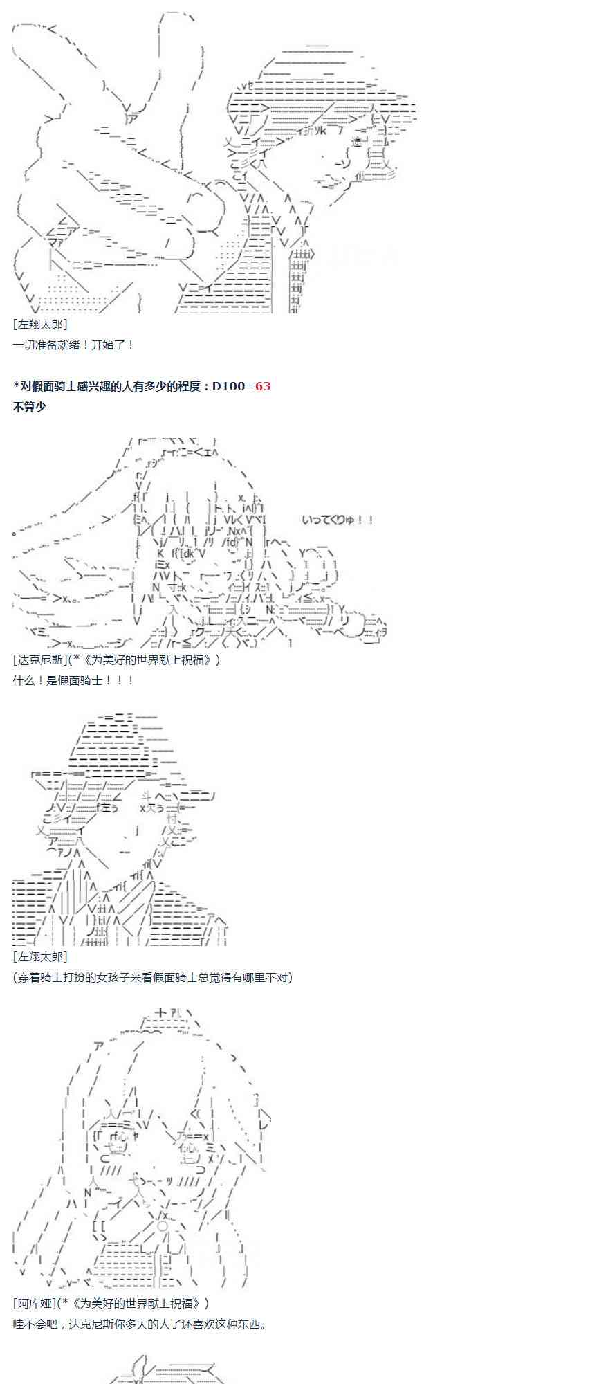 第38话 校庆周(1/2)-第79话