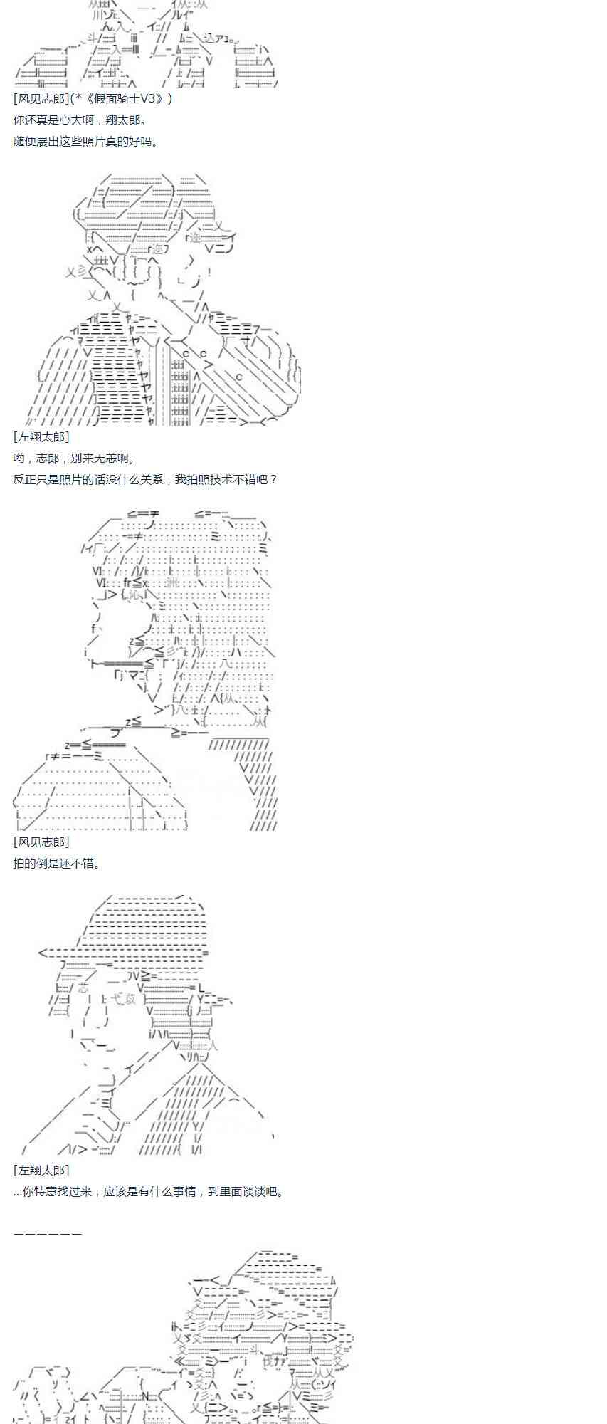 达斯·维达好像在霍格沃兹武术学校教魔法的样子 - 第38话 校庆周(1/2) - 5