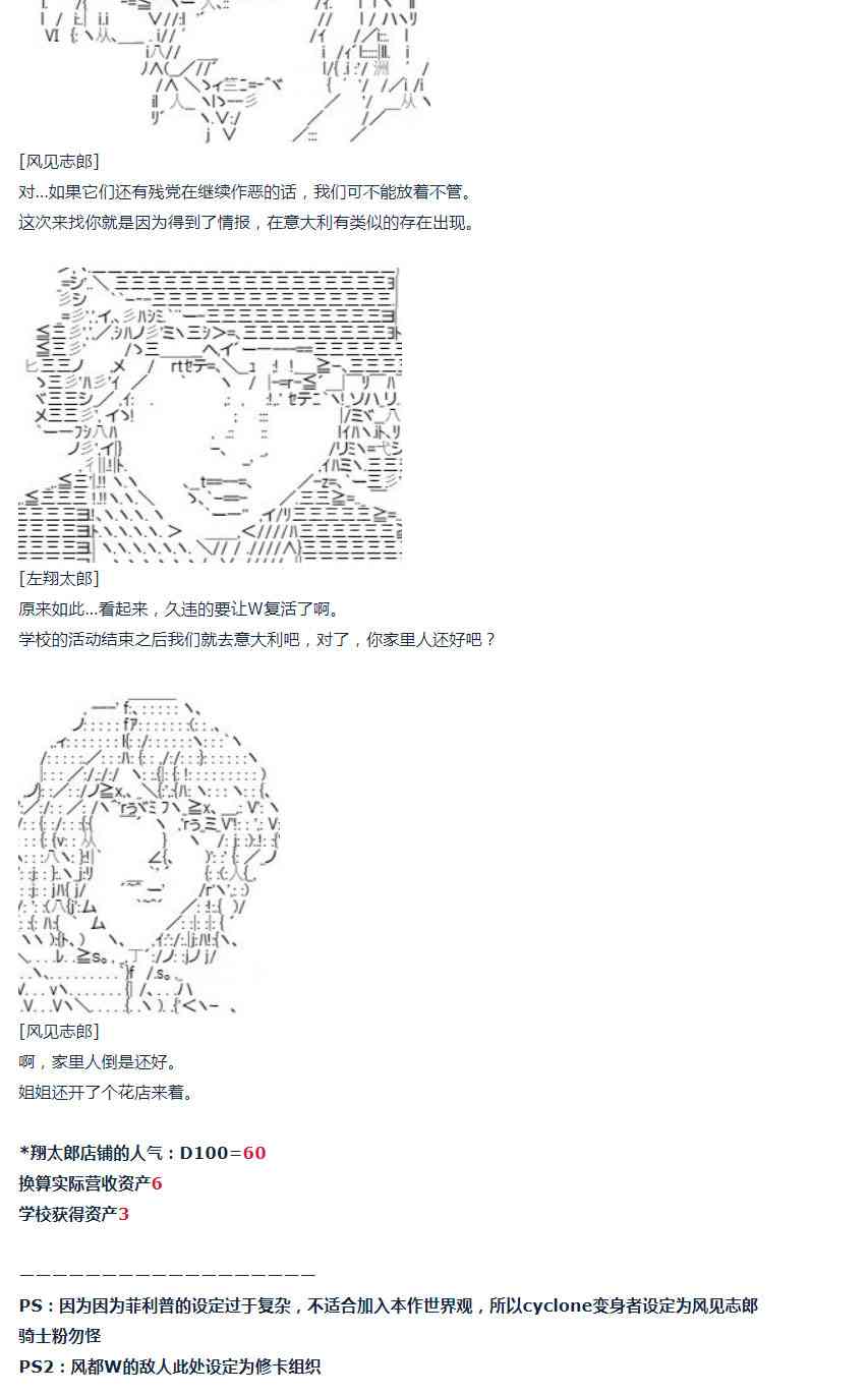 达斯·维达好像在霍格沃兹武术学校教魔法的样子 - 第38话 校庆周(1/2) - 7